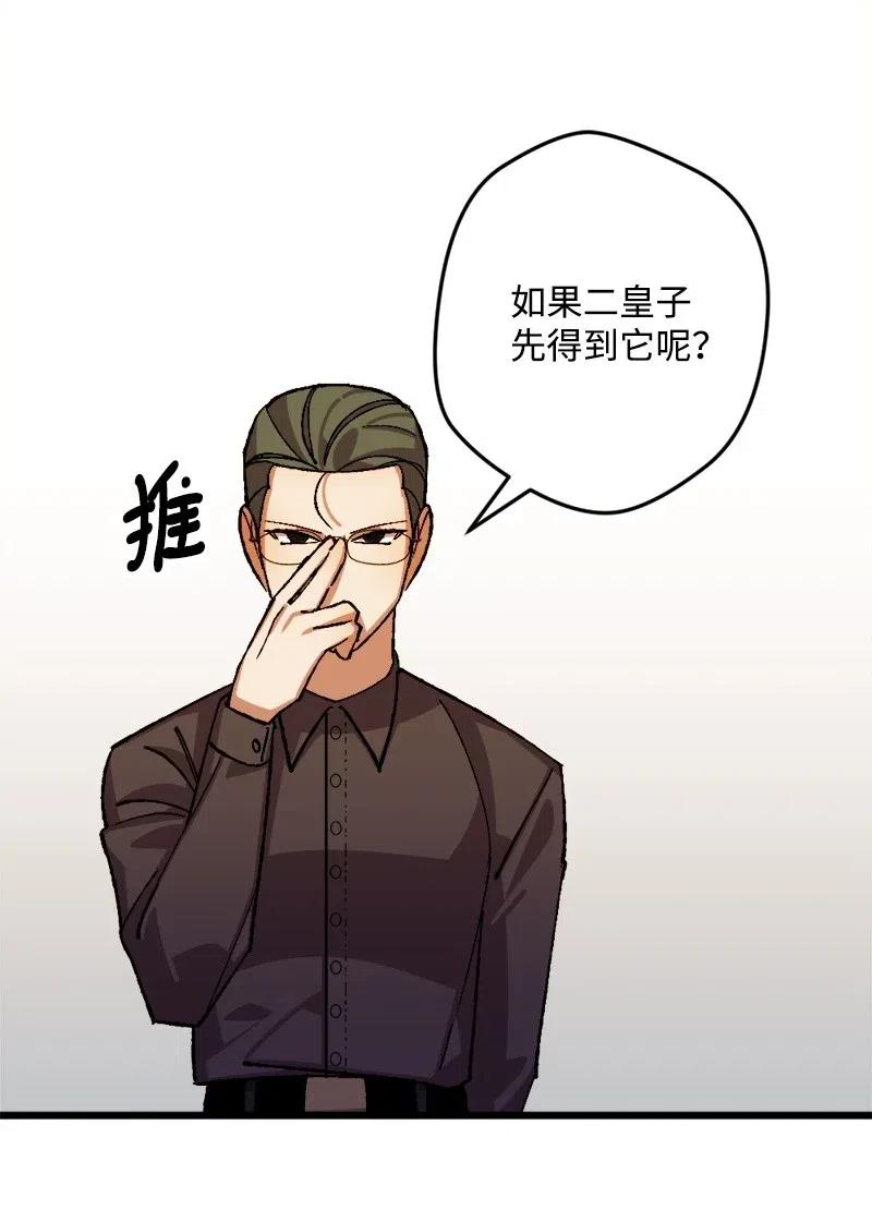 44 暗流涌动(1/2)-第44话