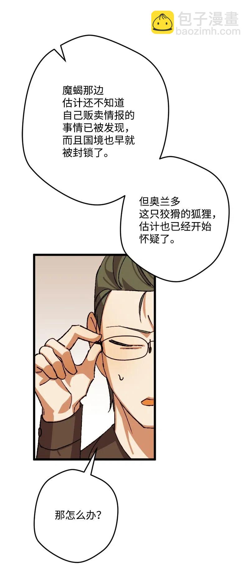 44 暗流涌动(1/2)-第44话