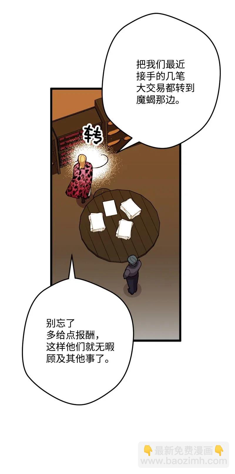 44 暗流涌动(1/2)-第44话