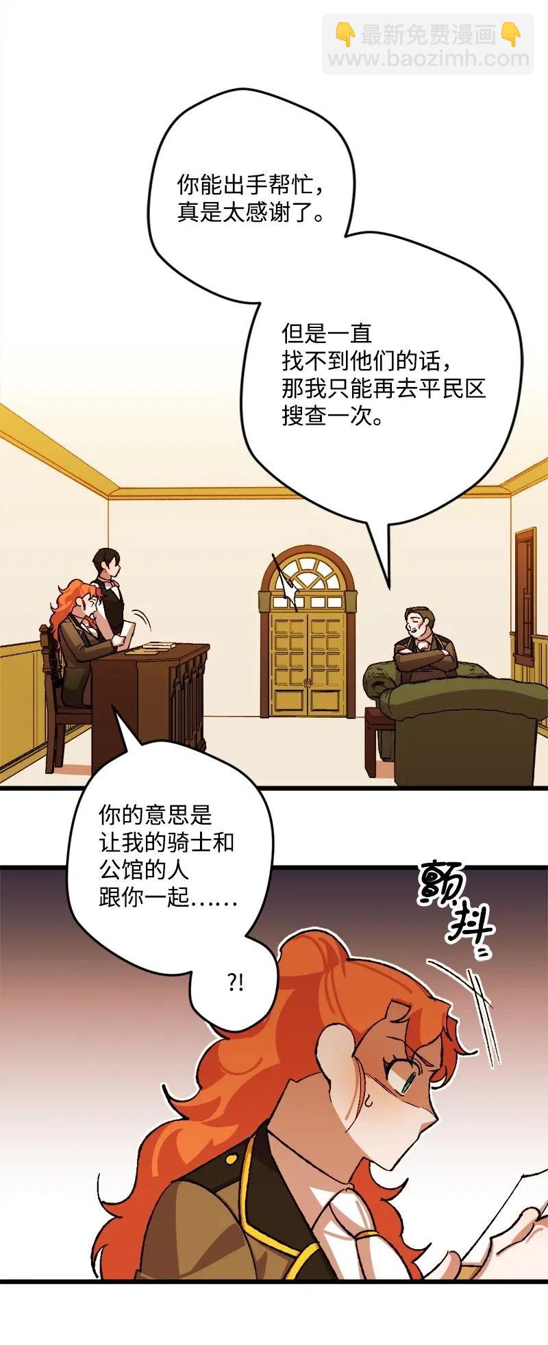 46 纠正错误(1/2)-第46话