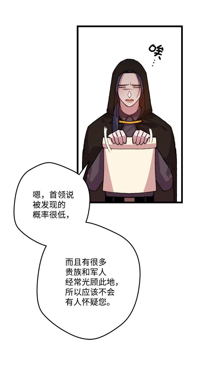48 为了活着(1/2)-第48话