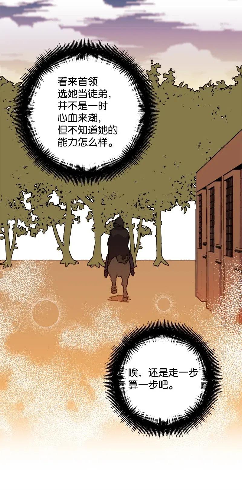 48 为了活着(1/2)-第48话