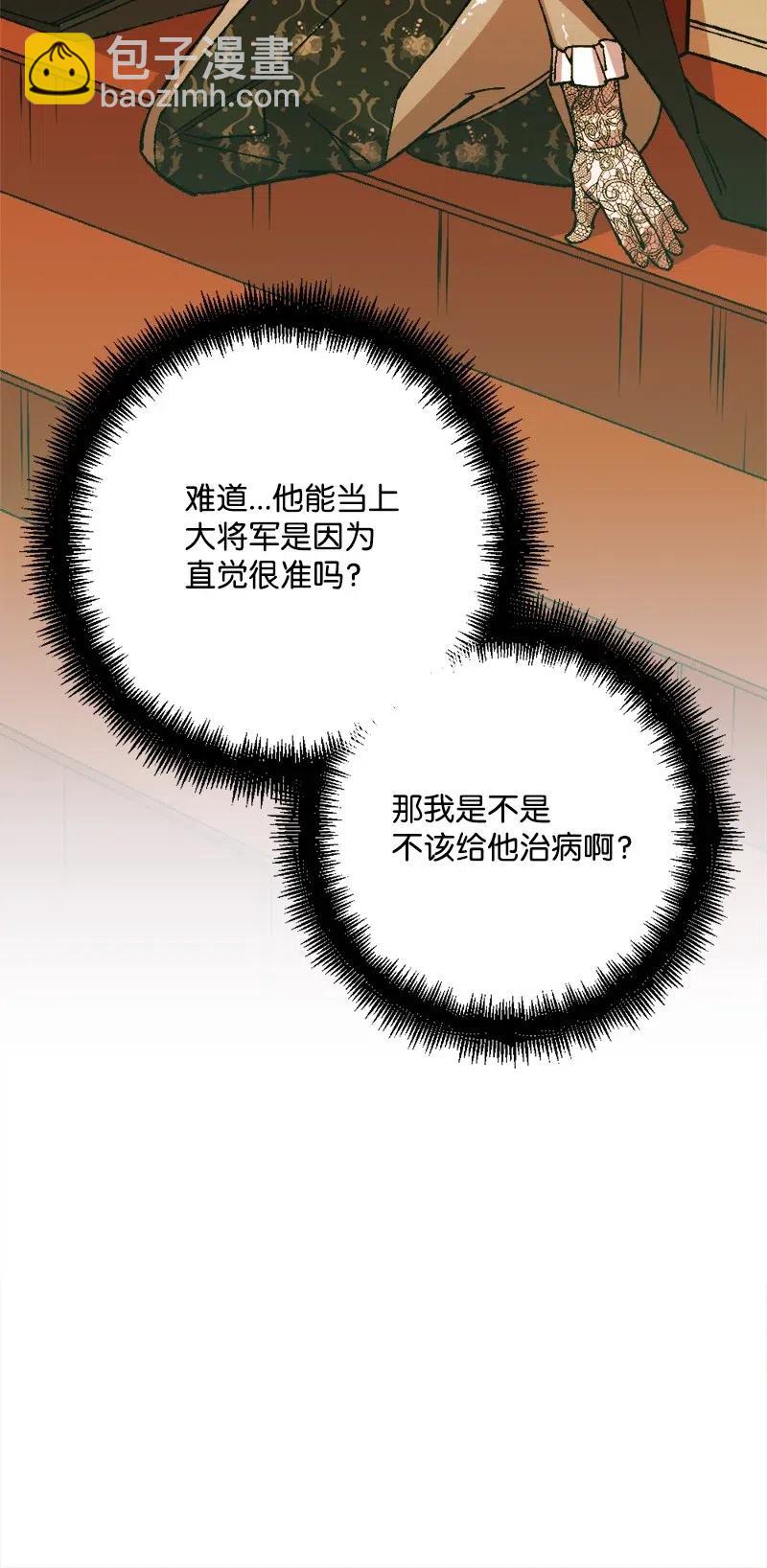50 完蛋了(1/2)-第50话