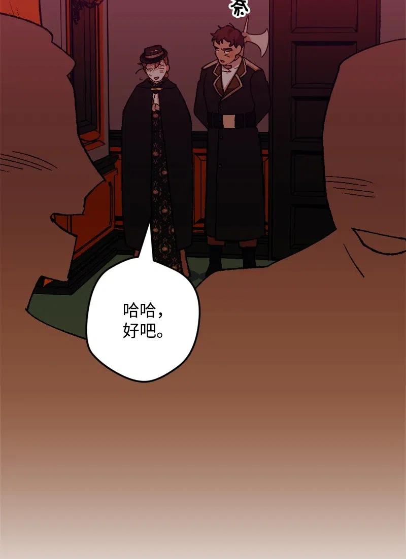 50 完蛋了(1/2)-第50话