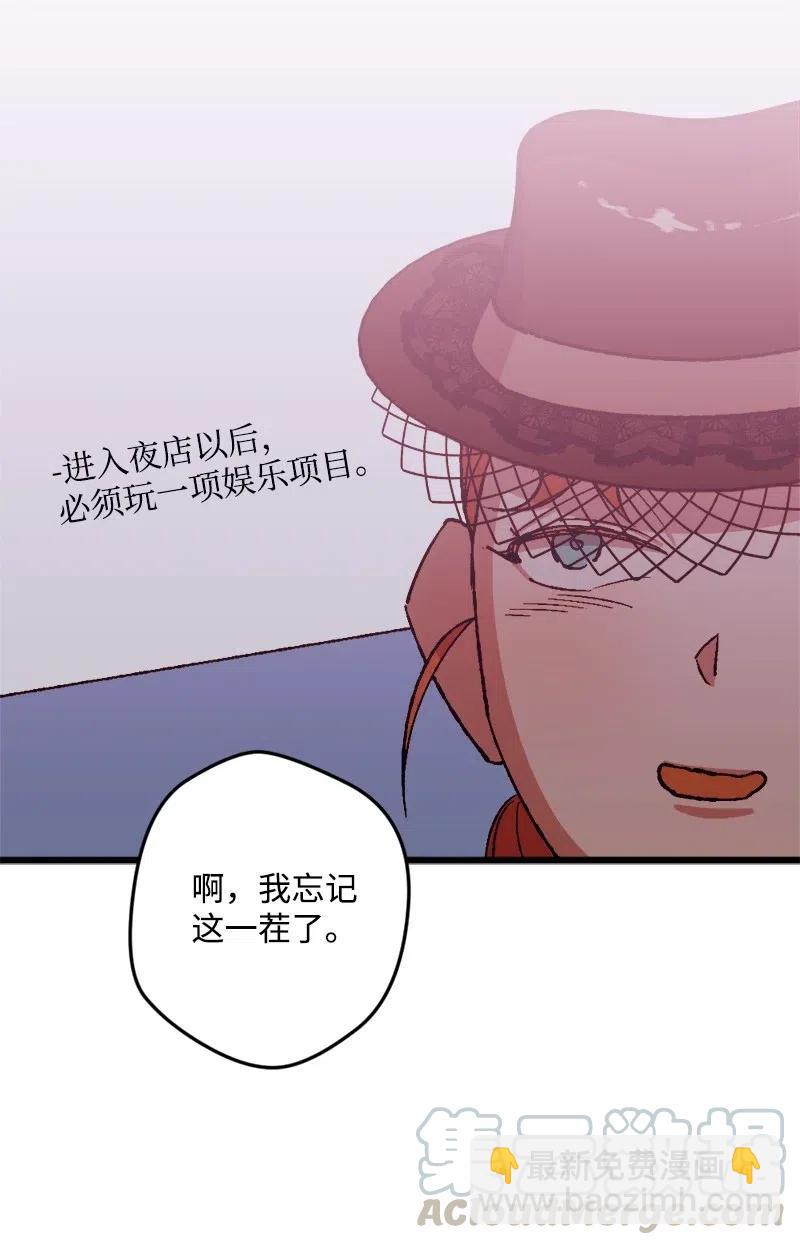 50 完蛋了(1/2)-第50话