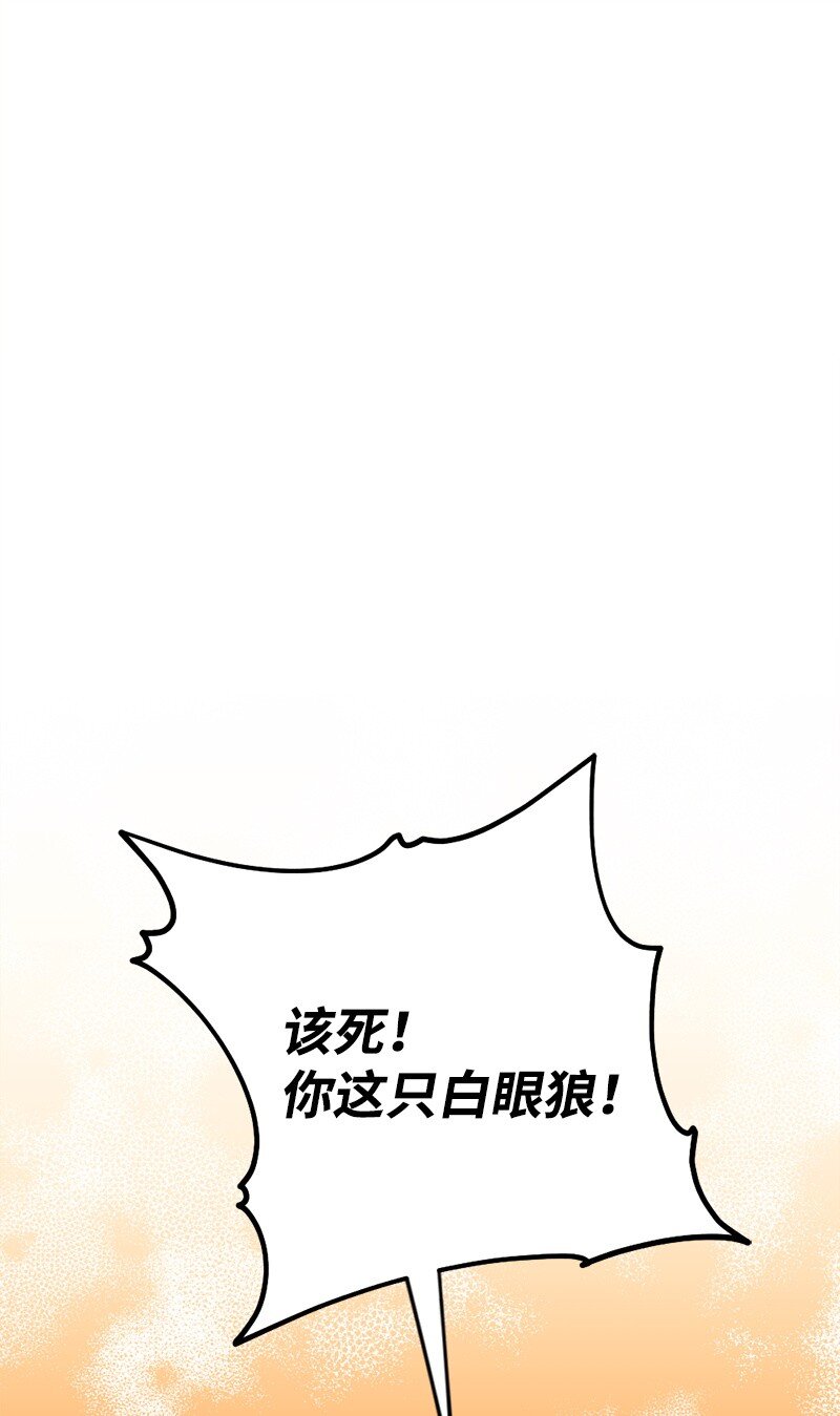06 加热的黑弥撒(1/3)-第6话