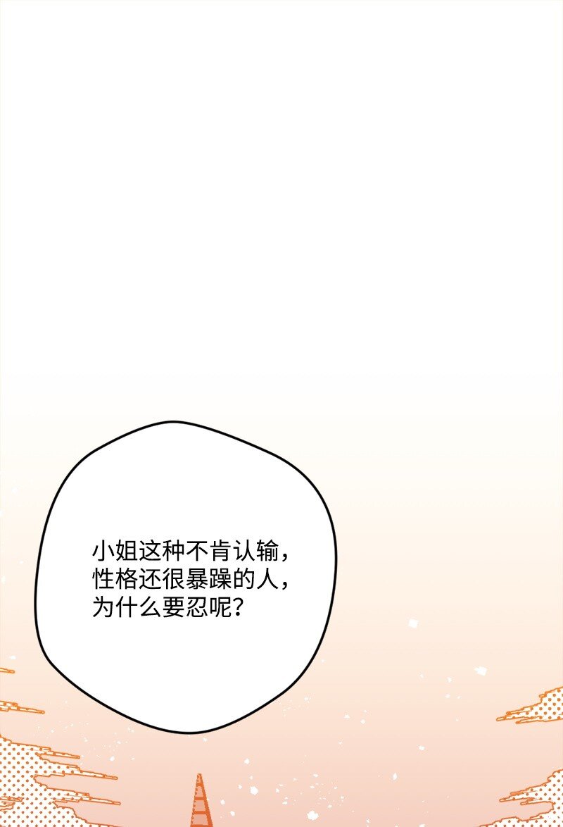 06 加热的黑弥撒(1/3)-第6话