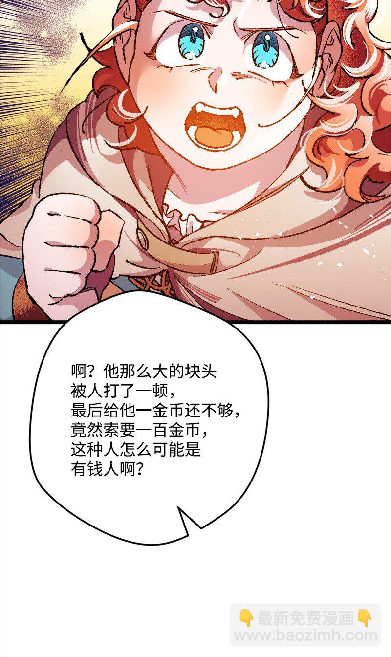 06 加热的黑弥撒(1/3)-第6话