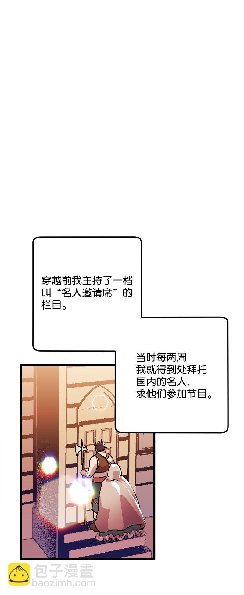 06 加热的黑弥撒(1/3)-第6话
