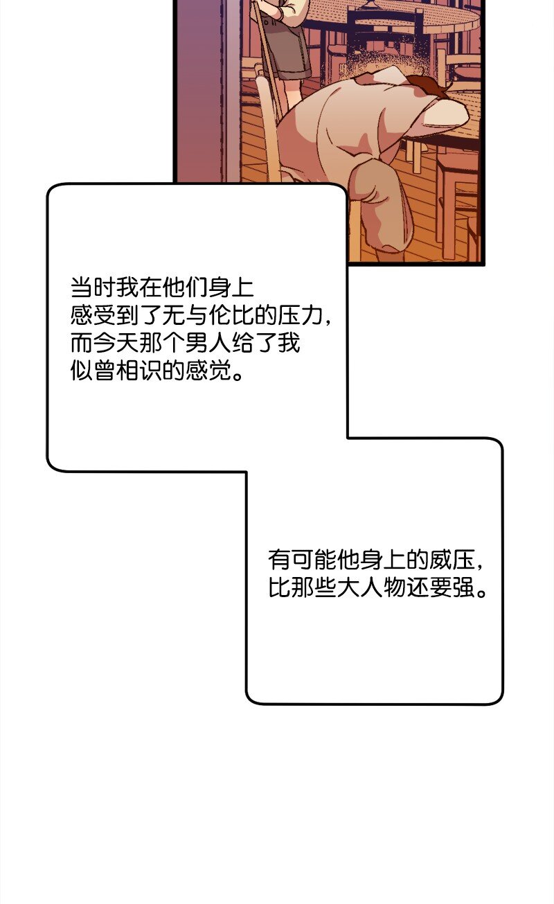 06 加热的黑弥撒(1/3)-第6话
