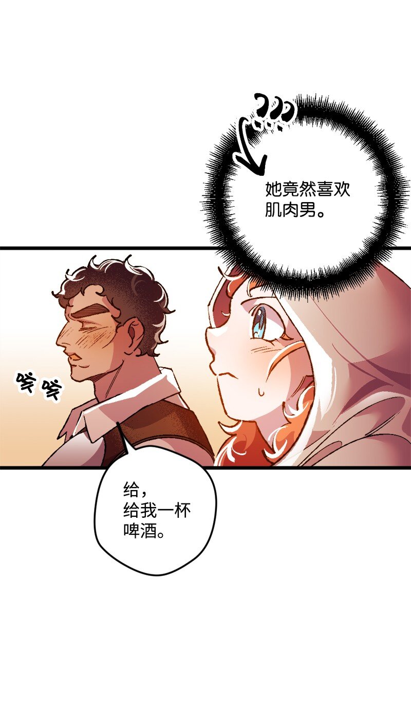 06 加热的黑弥撒(1/3)-第6话