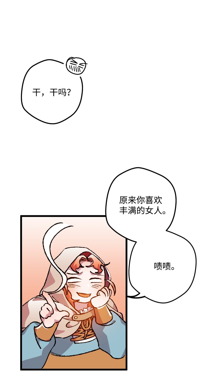 06 加热的黑弥撒(1/3)-第6话