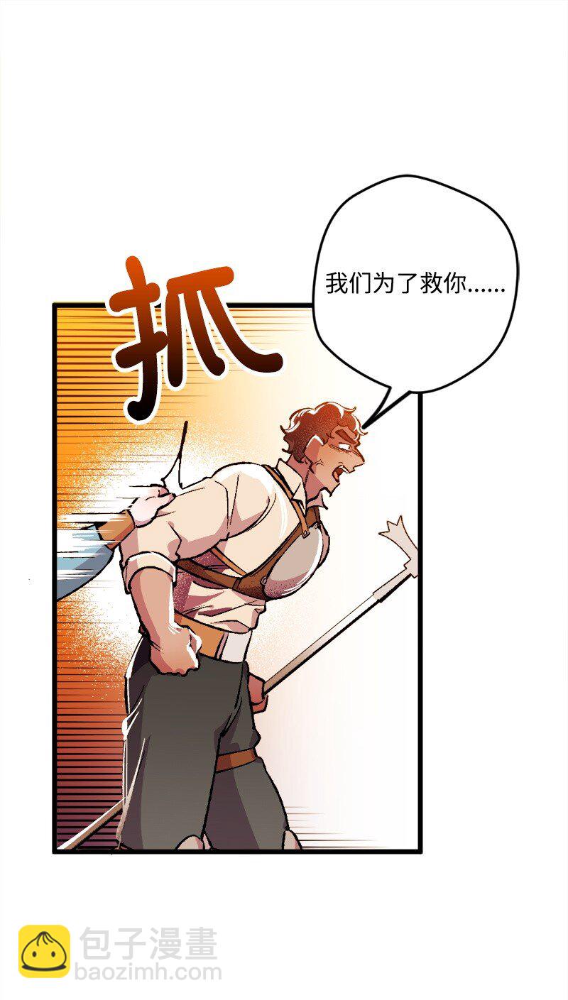 06 加热的黑弥撒(1/3)-第6话
