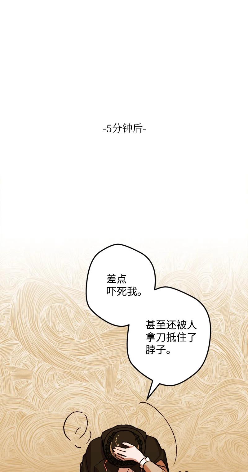 51 51(1/2)-第52话