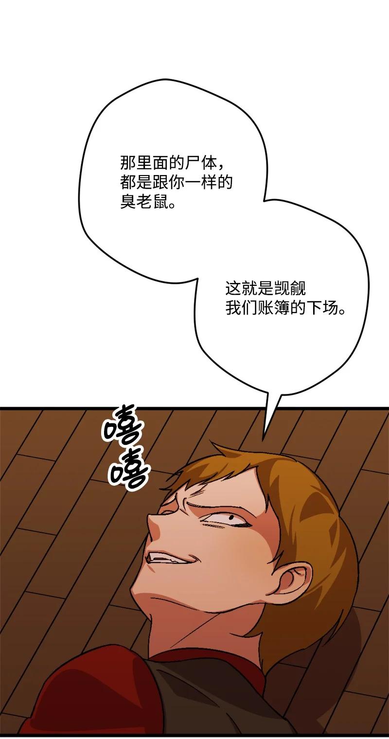 53 53(1/2)-第54话