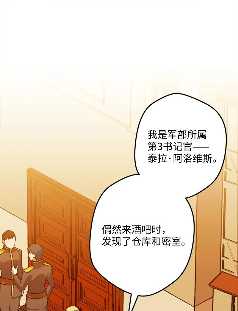 53 53(1/2)-第54话