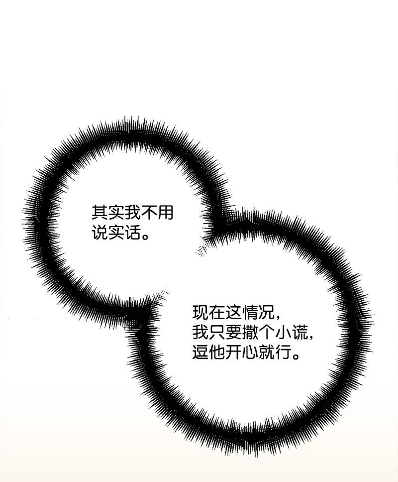 55 交易(1/2)-第56话