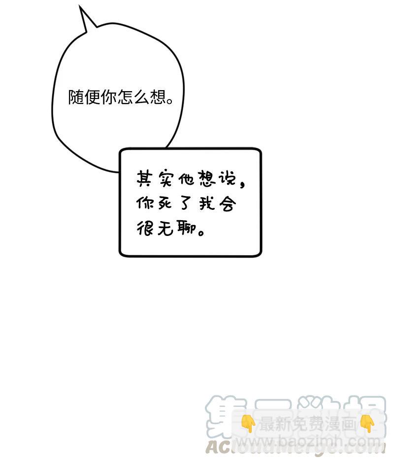 55 交易(1/2)-第56话
