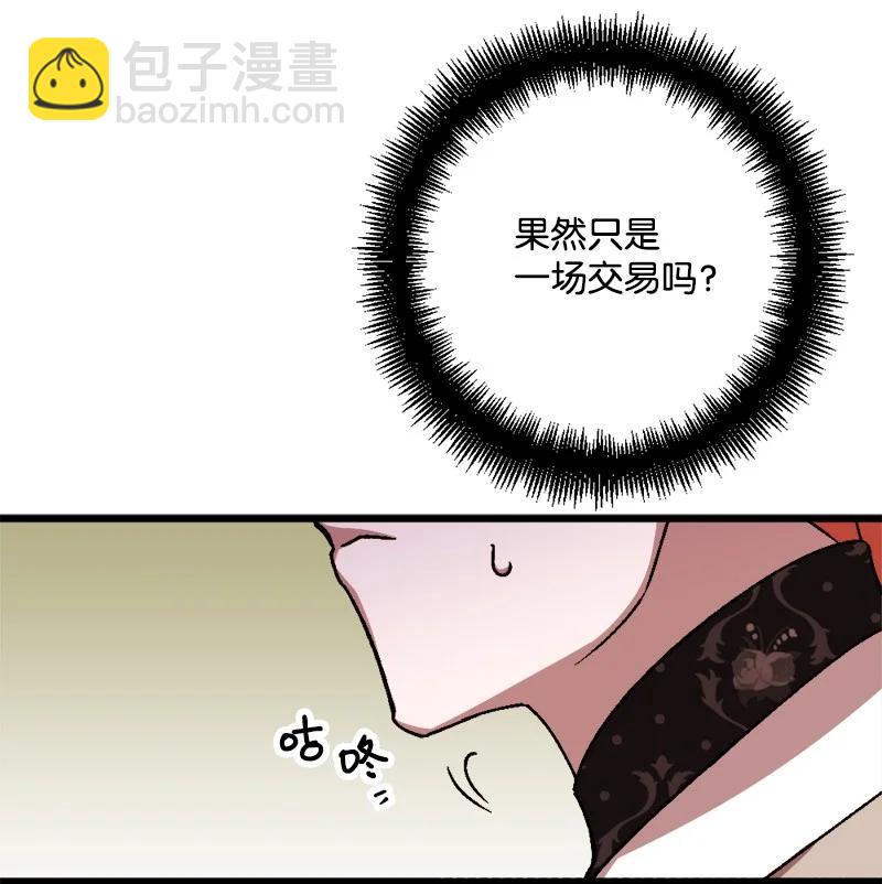 55 交易(1/2)-第56话