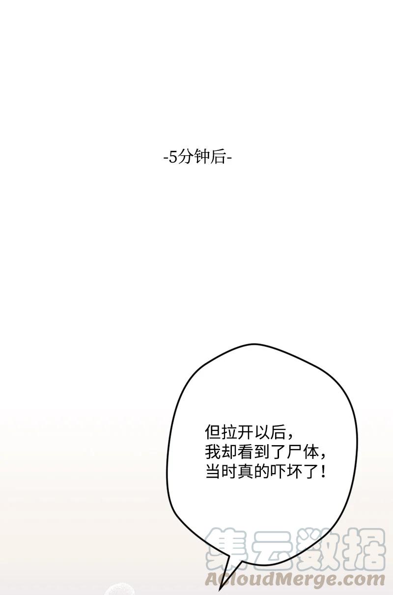 55 交易(1/2)-第56话