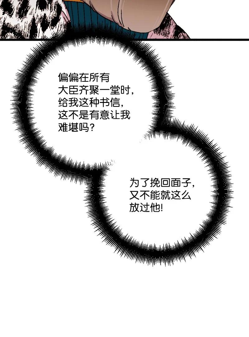 57 收到礼物(1/2)-第58话