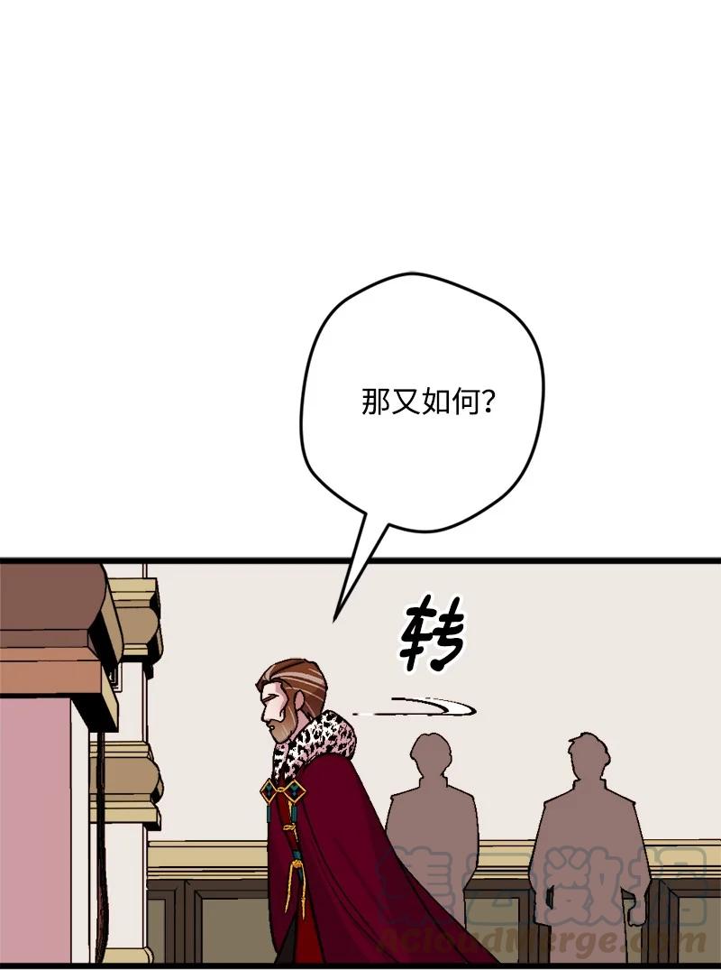 57 收到礼物(1/2)-第58话