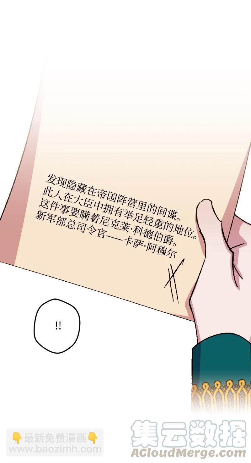 57 收到礼物(1/2)-第58话
