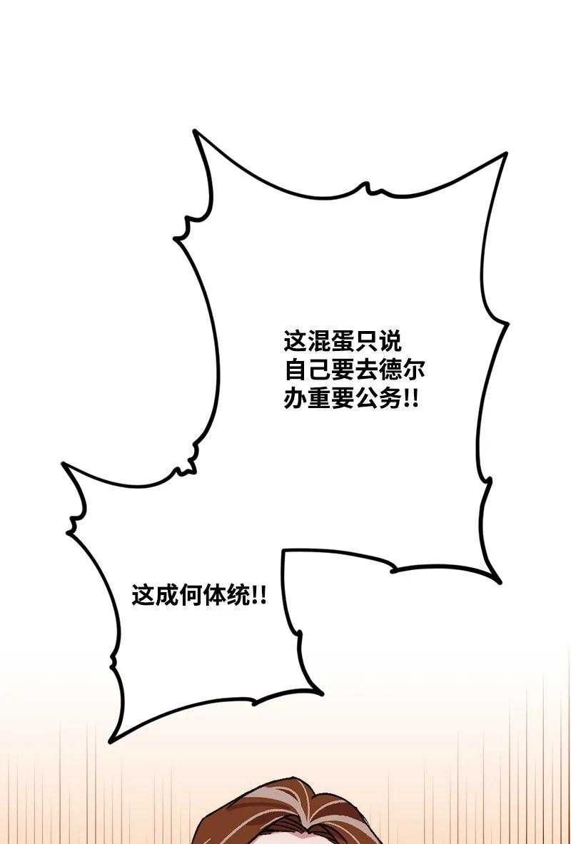 57 收到礼物(1/2)-第58话