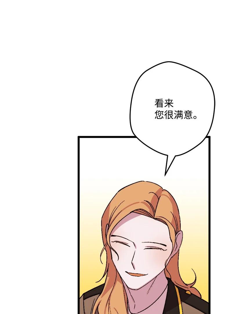 59 可疑的交易(1/2)-第60话