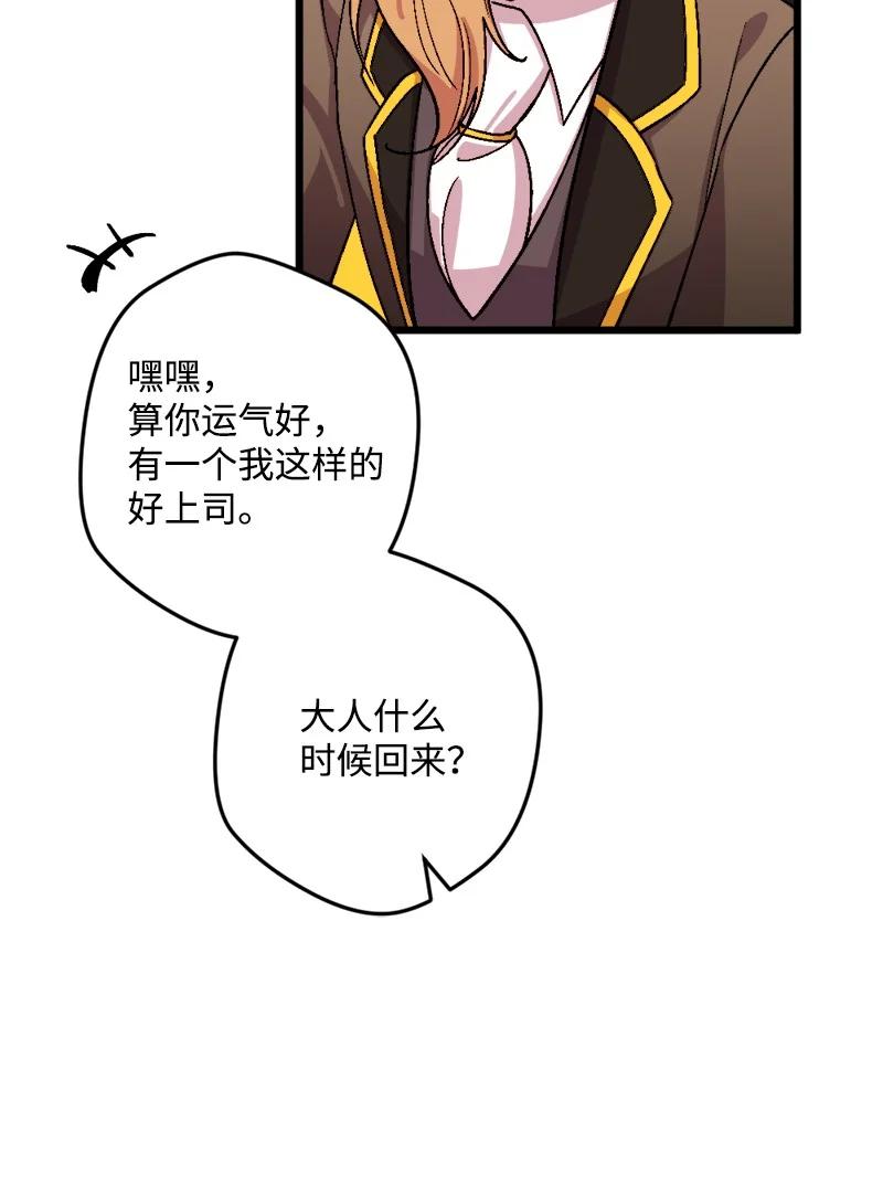 59 可疑的交易(1/2)-第60话