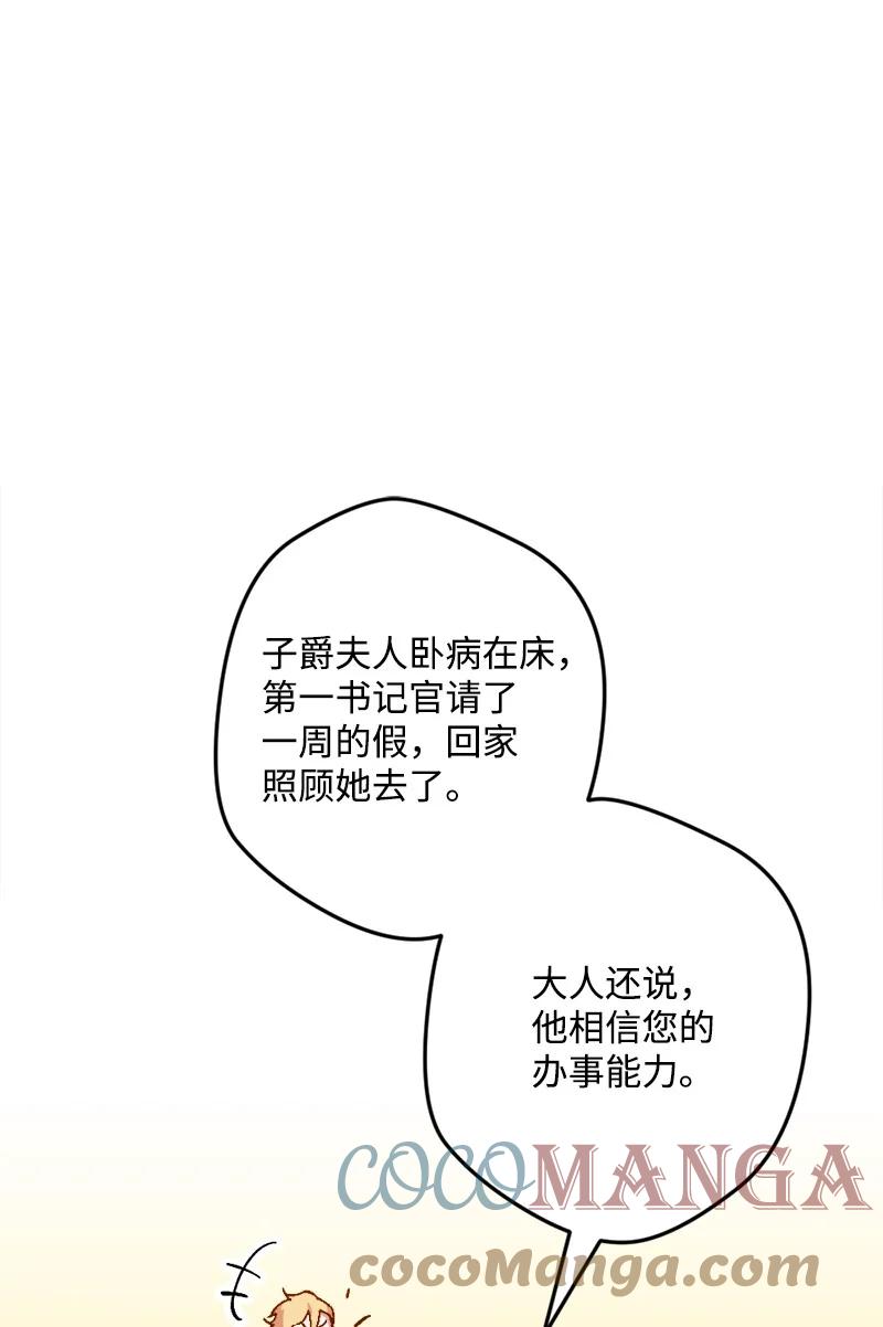 59 可疑的交易(1/2)-第60话