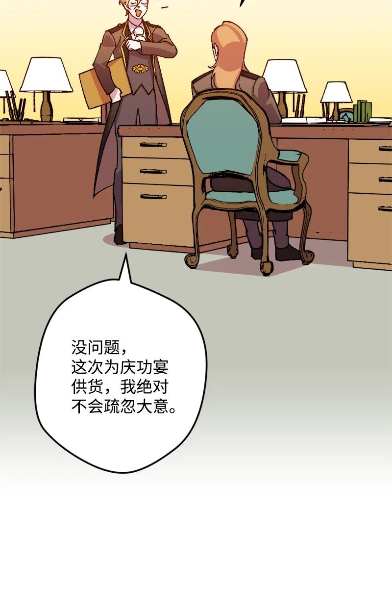 59 可疑的交易(1/2)-第60话