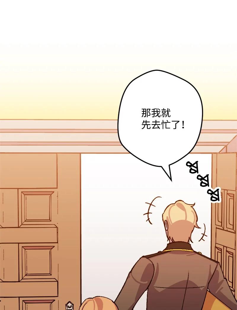 59 可疑的交易(1/2)-第60话