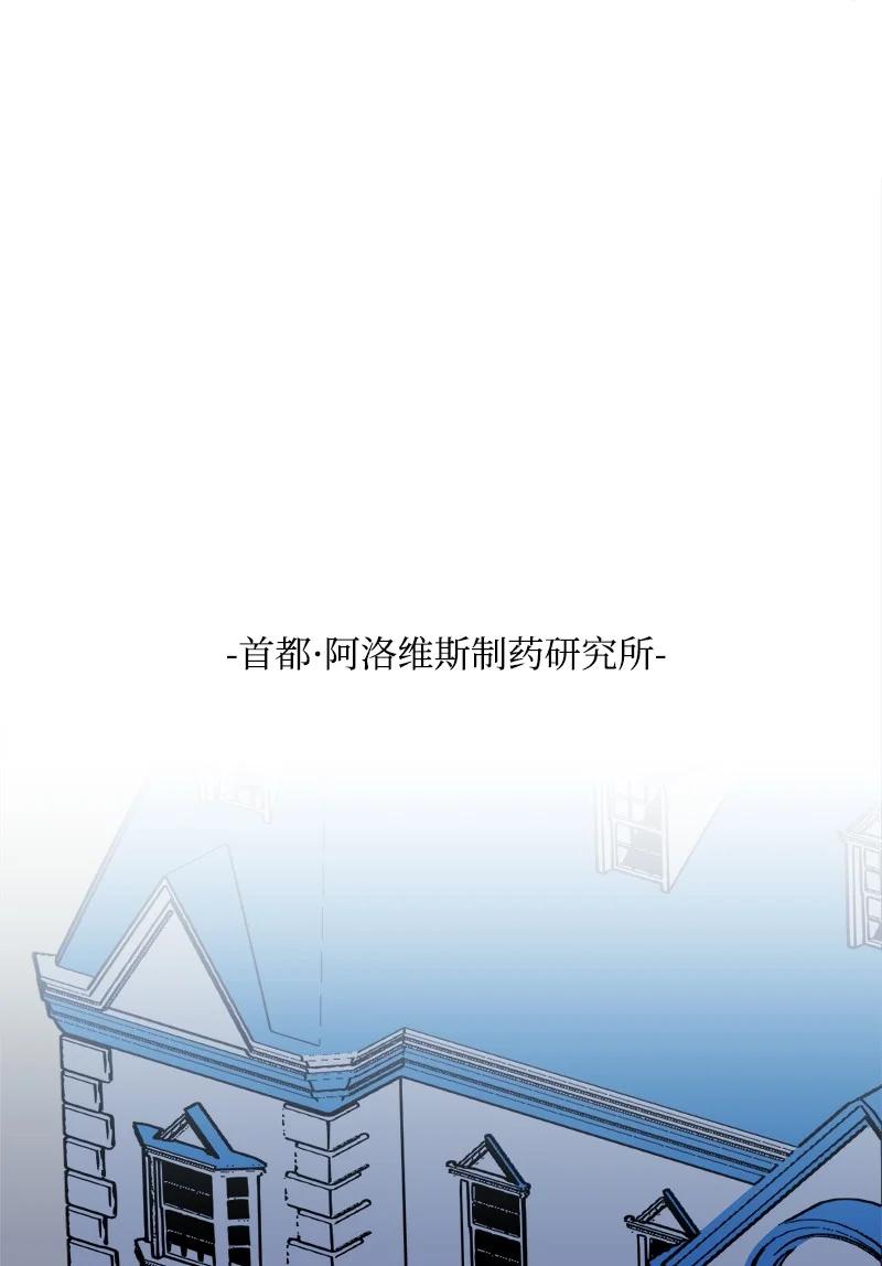 59 可疑的交易(1/2)-第60话