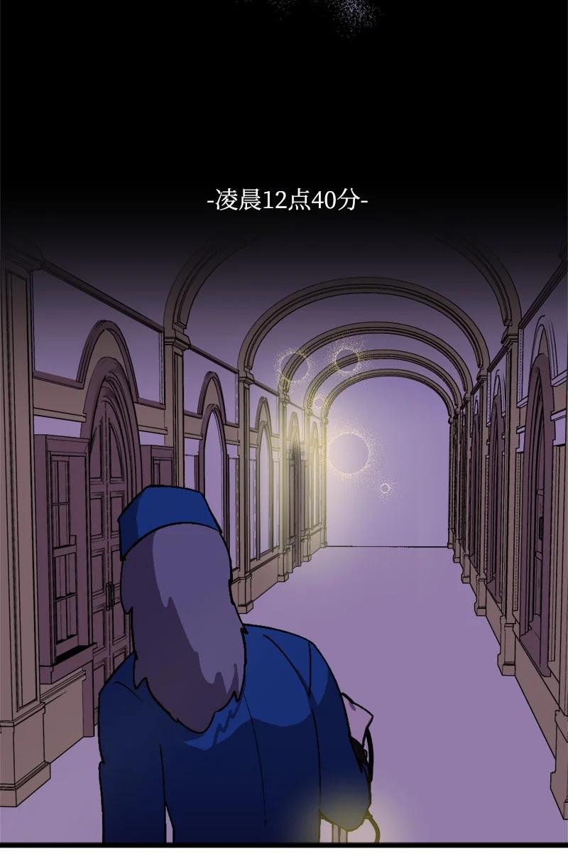 59 可疑的交易(1/2)-第60话