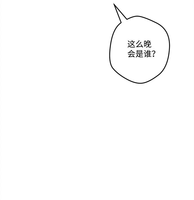 59 可疑的交易(1/2)-第60话