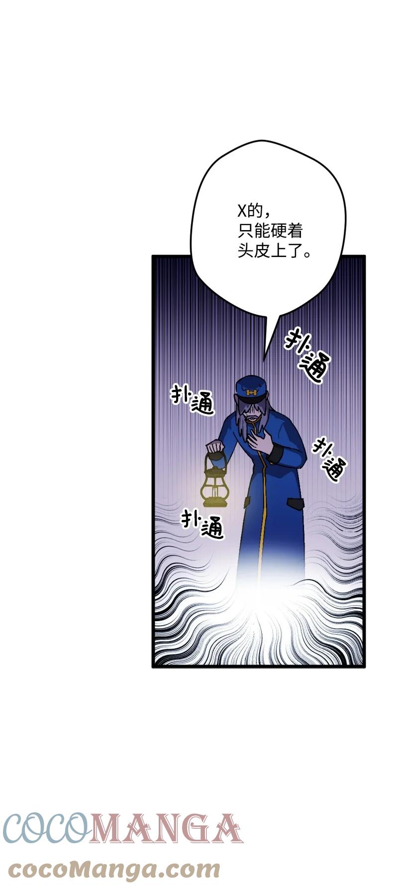 59 可疑的交易(1/2)-第60话