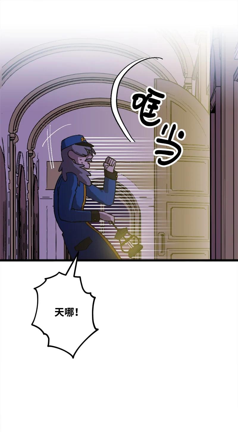 59 可疑的交易(1/2)-第60话