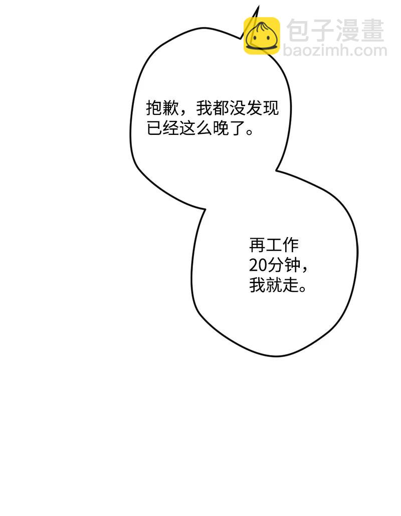 59 可疑的交易(1/2)-第60话