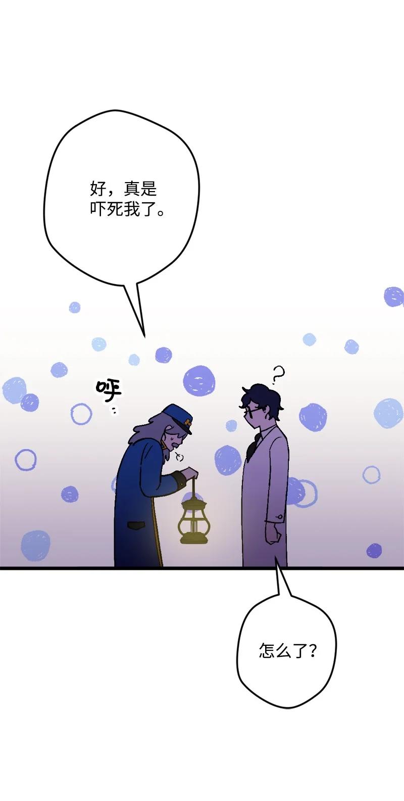 59 可疑的交易(1/2)-第60话