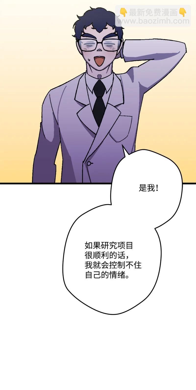 59 可疑的交易(1/2)-第60话