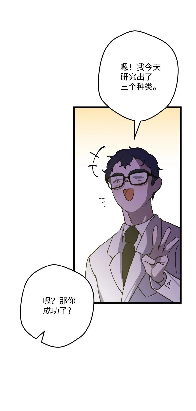 59 可疑的交易(1/2)-第60话