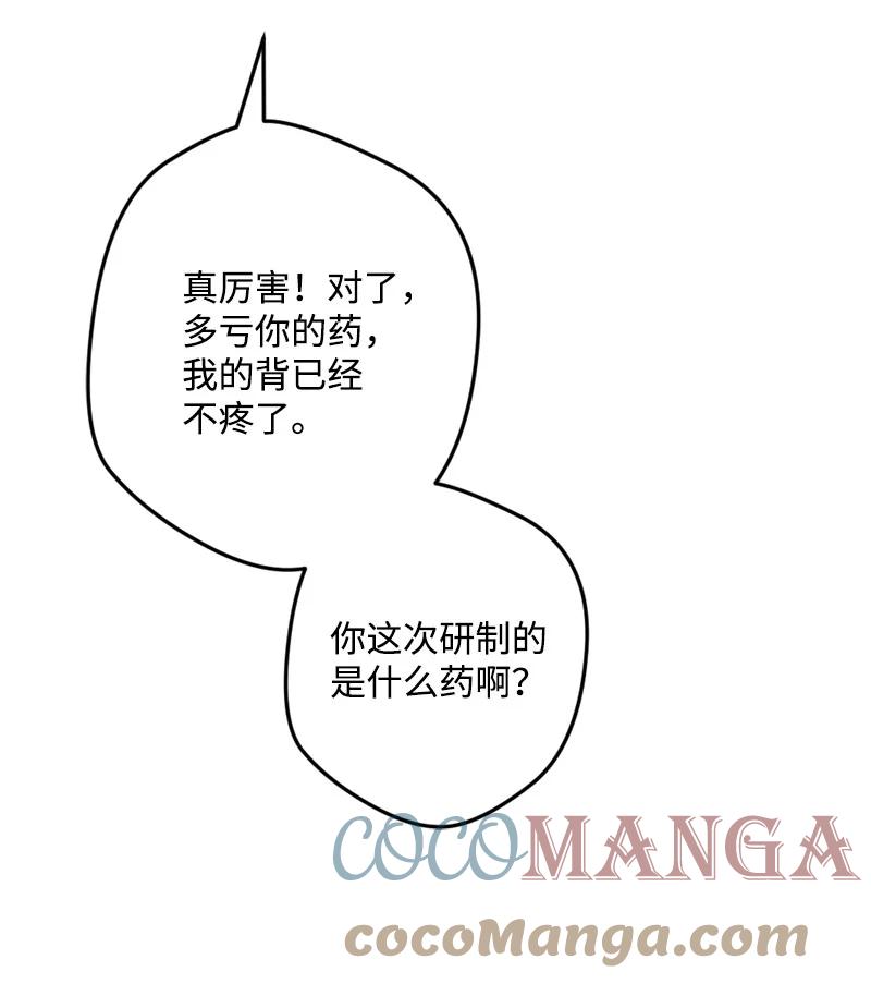 59 可疑的交易(1/2)-第60话