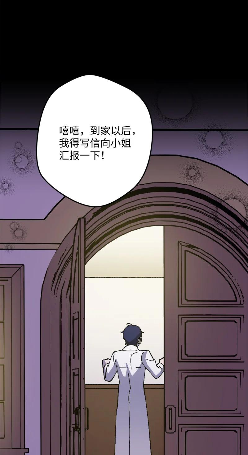 59 可疑的交易(1/2)-第60话