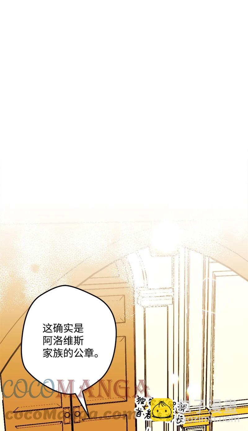 59 可疑的交易(1/2)-第60话