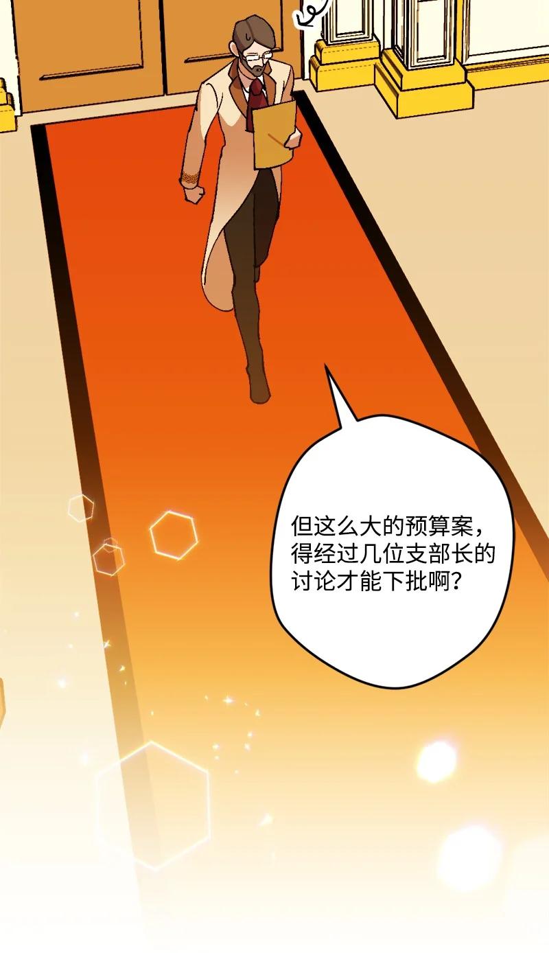 59 可疑的交易(1/2)-第60话
