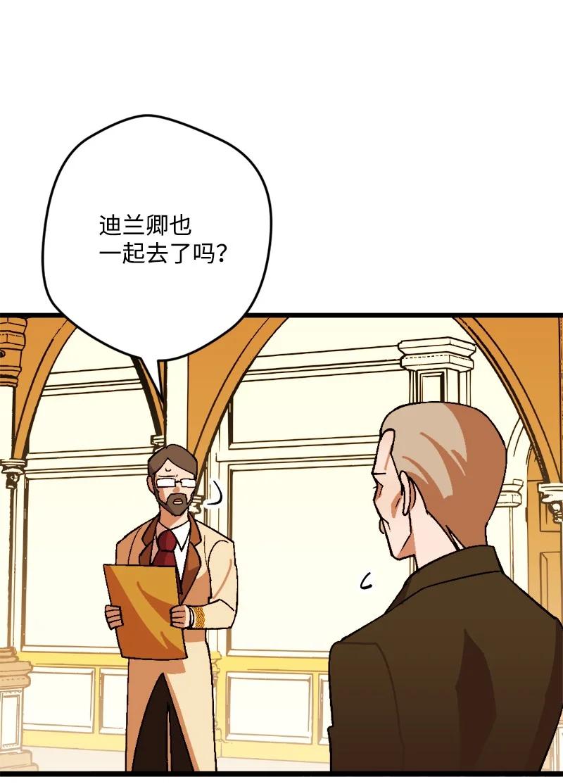 59 可疑的交易(1/2)-第60话