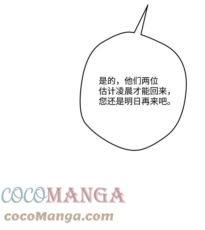 59 可疑的交易(1/2)-第60话