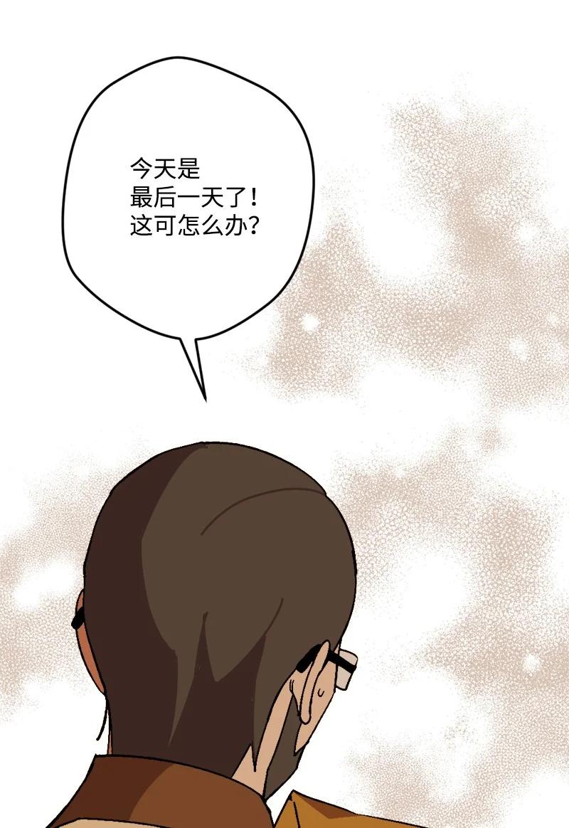59 可疑的交易(1/2)-第60话