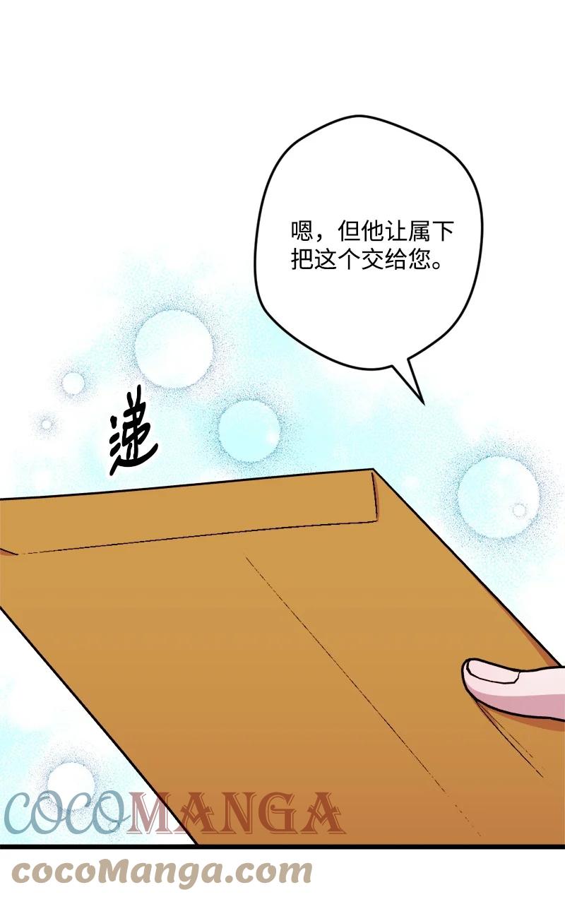 59 可疑的交易(1/2)-第60话